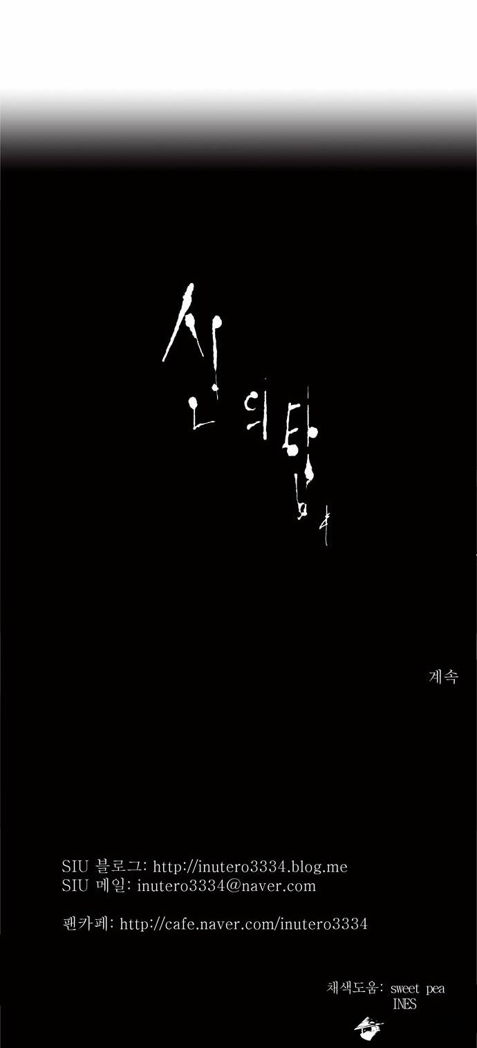 Tower of God Chapter 157 image 30